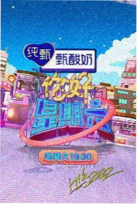 韩流厨房综艺封面